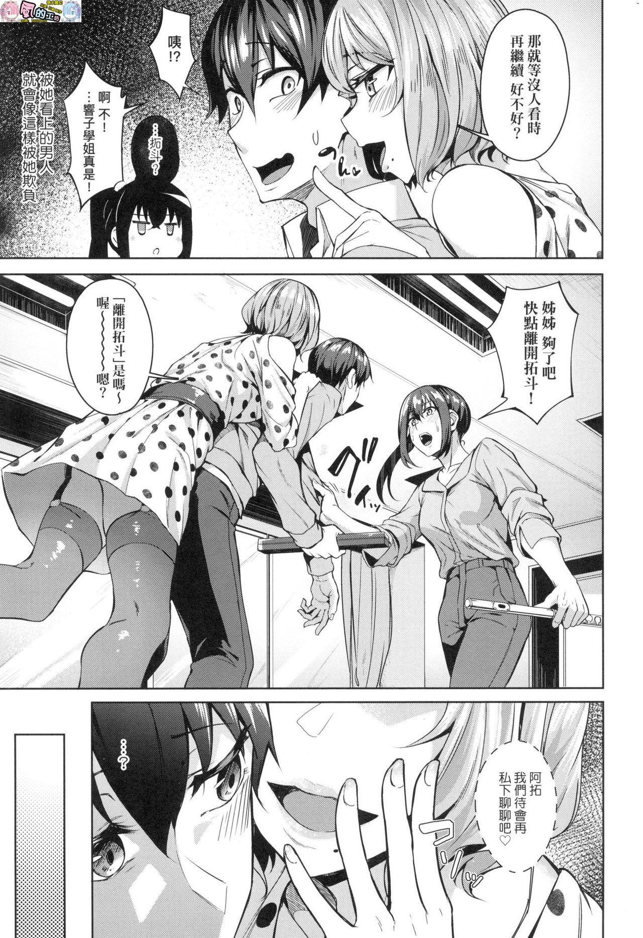 Gay Broken Midara Fushidara Yomosugara Gostosas - Page 7