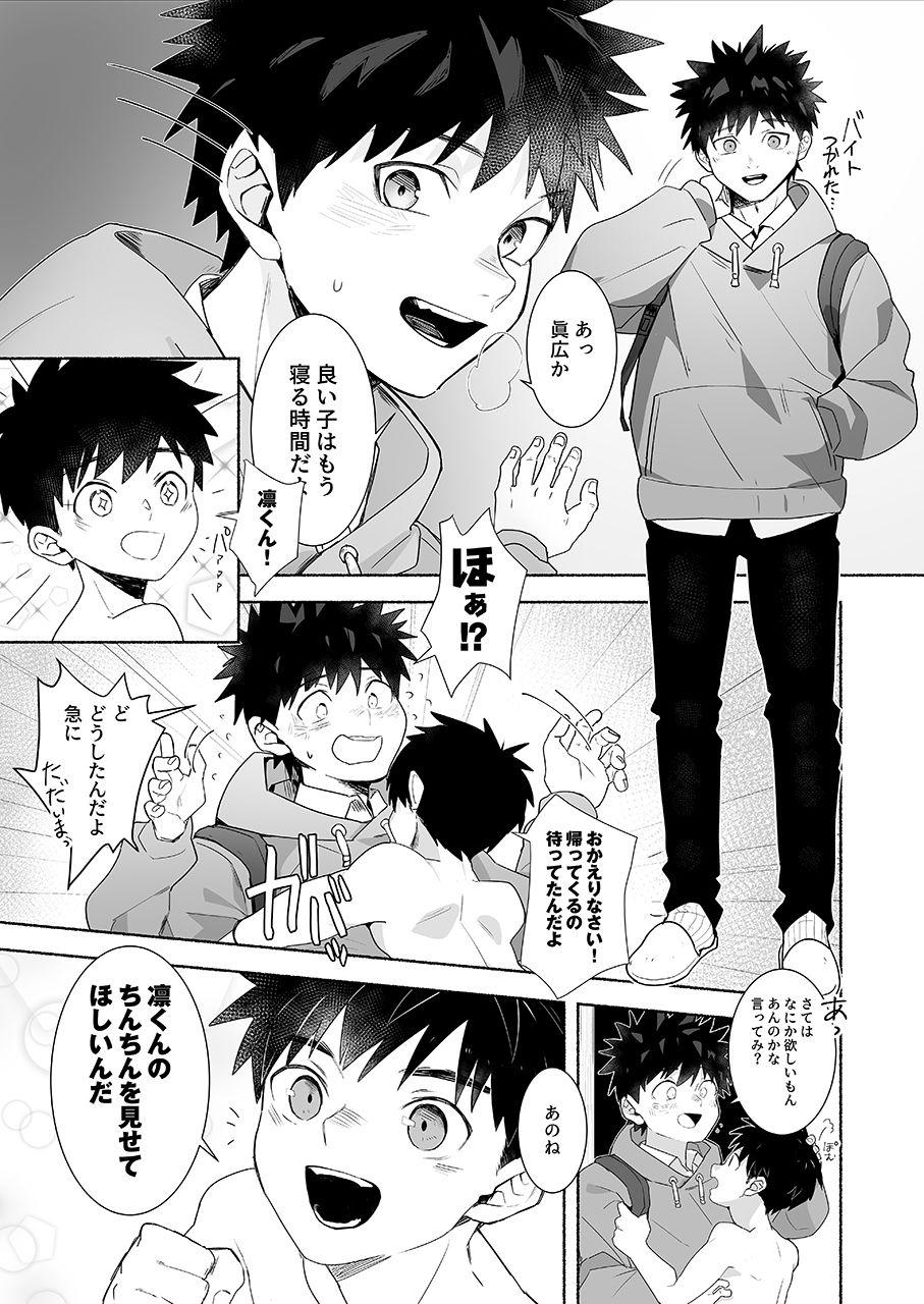 Orgasmo Otona ni Naritai Tsujisaki-kun! Natural - Page 5