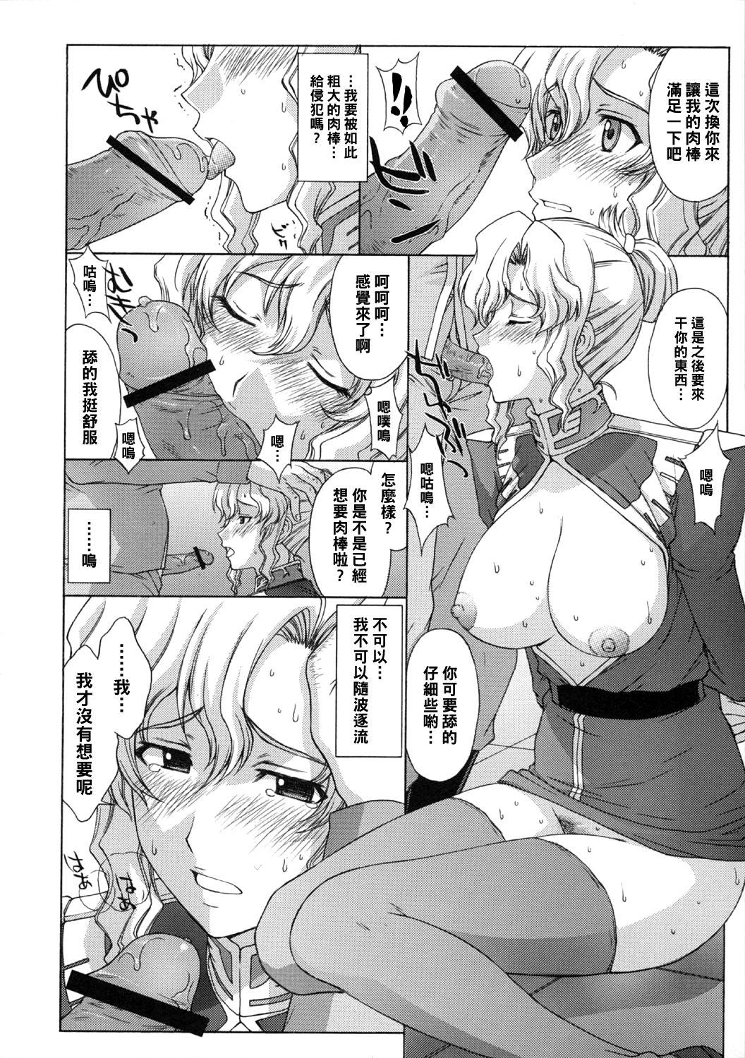 Leche ZEON Lost War Chronicles Hishokan Hen - Mobile suit gundam lost war chronicles Cum Eating - Page 5