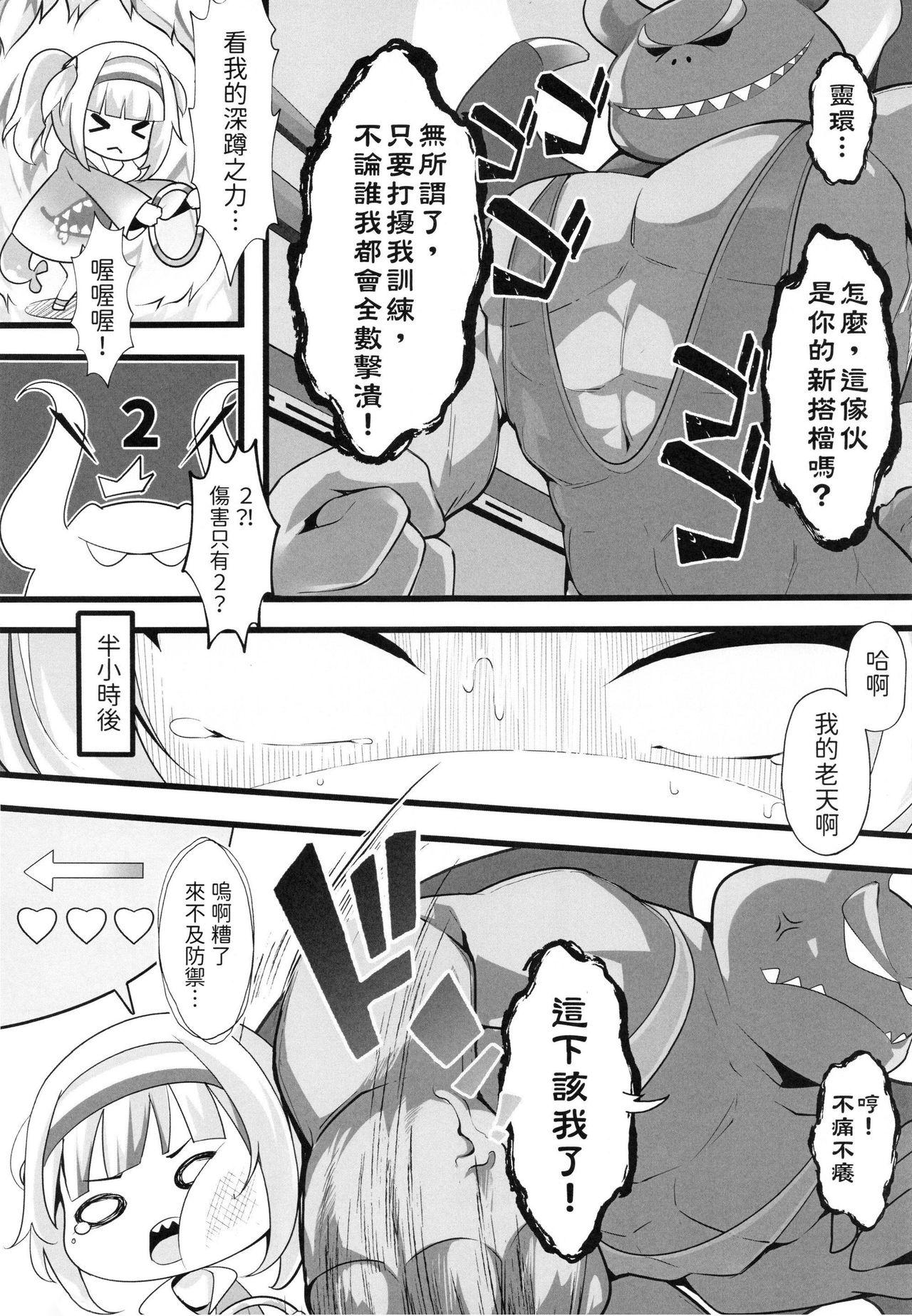 Tiny 【台灣FF37】[ちやみ] Let's Sweat (hololive) (Gawr Gura) (Vtuber) [Chinese] [Decensored] - Hololive Ring fit adventure Mulata - Page 5