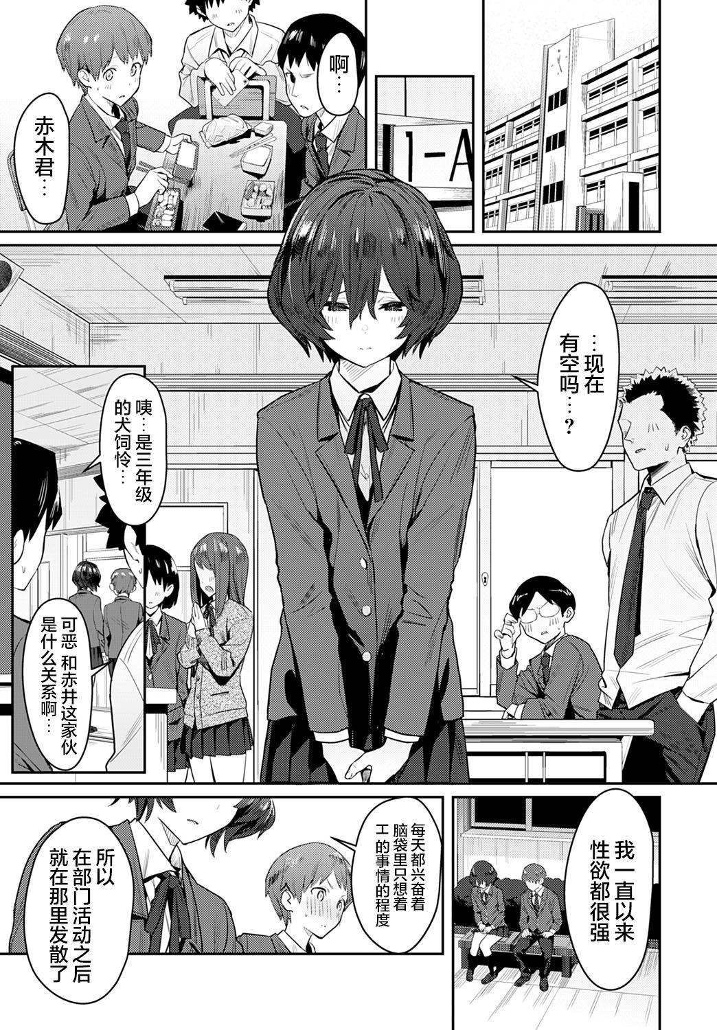 Travesti [Enokido] Otonashi Ookami | The Quiet Wolf (COMIC Anthurium 2021-03)[Chinese]【不可视汉化】 Gay Blondhair - Page 6