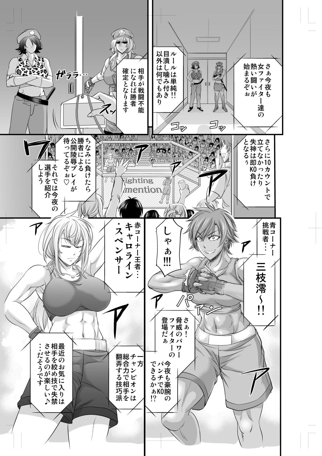 Desperate Fighting Dimention 1 Heels - Page 2