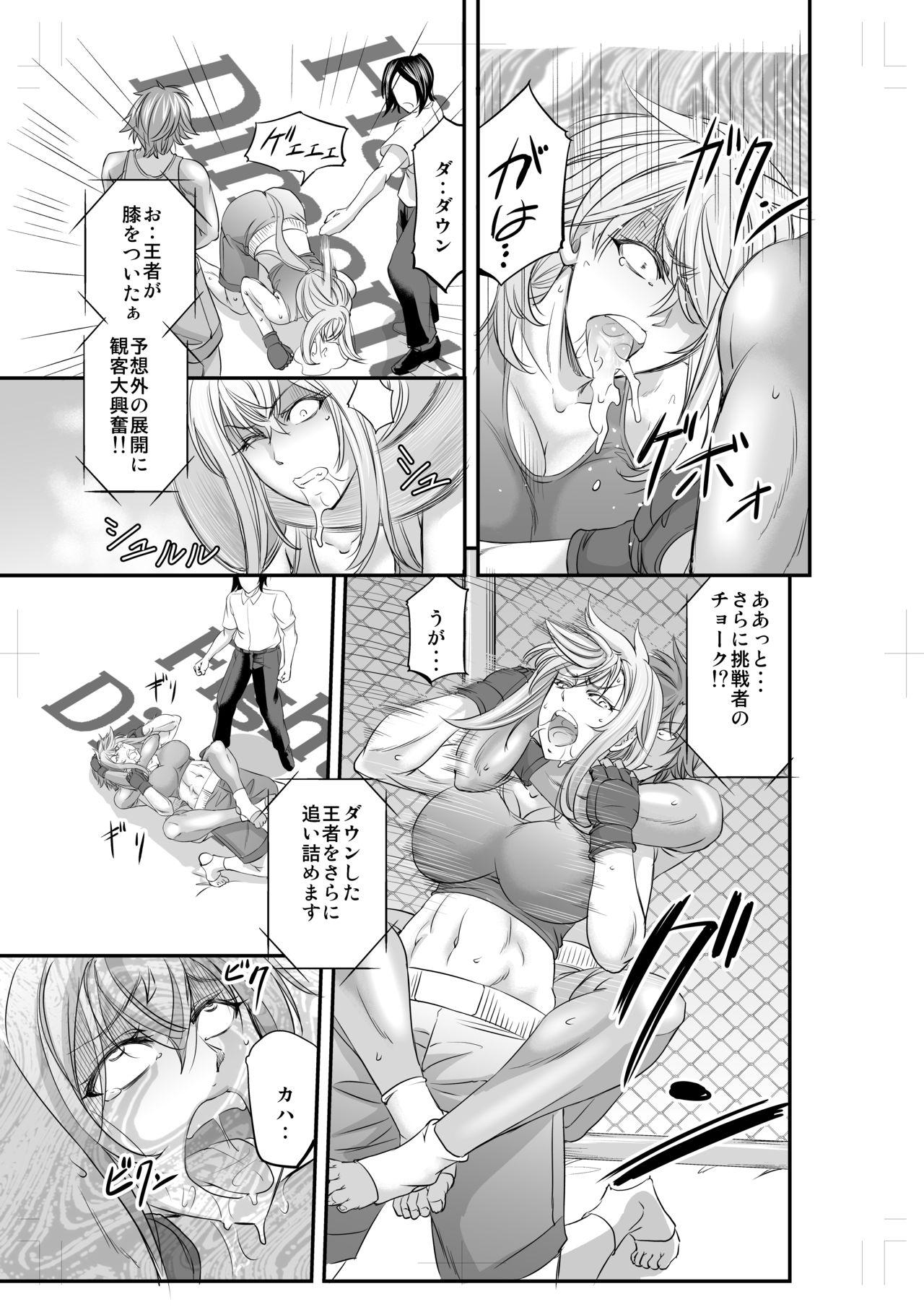 Girlfriends Fighting Dimention 1 Chupa - Page 6
