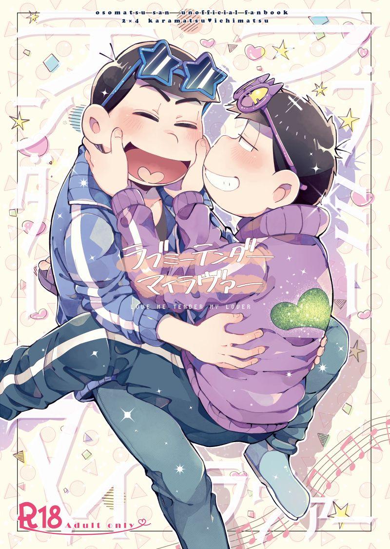 Women Sucking Love Me Tender My Lover - Osomatsu san Hijab - Page 1