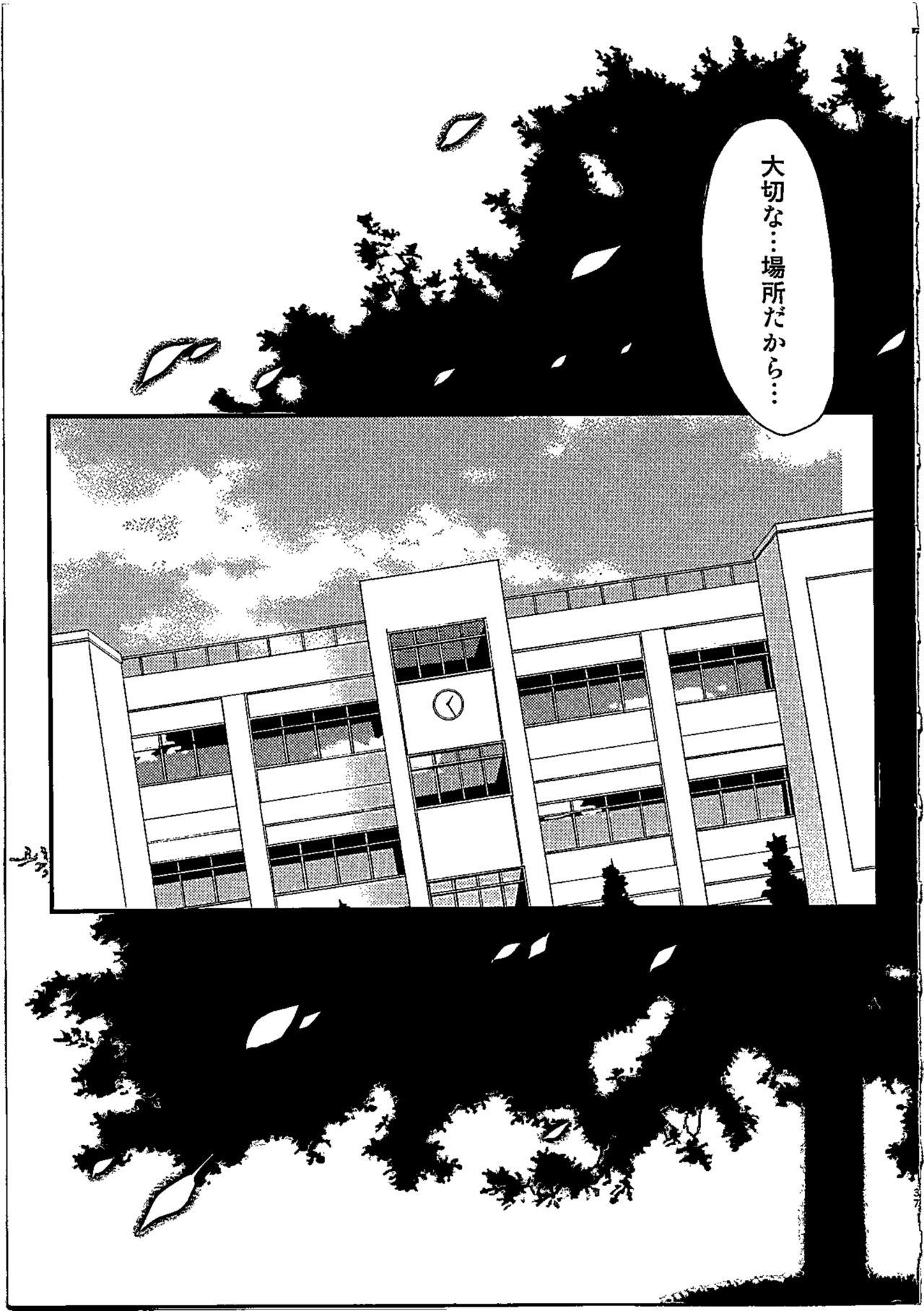 (C96) [HIGH RISK REVOLUTION (Aizawa Hiroshi)] Shiori Dai-NijuuRoku-Shou Egao no Riyuu - Shiori Volume 26 The Paranoia in the Mirror (Tokimeki Memorial) 35