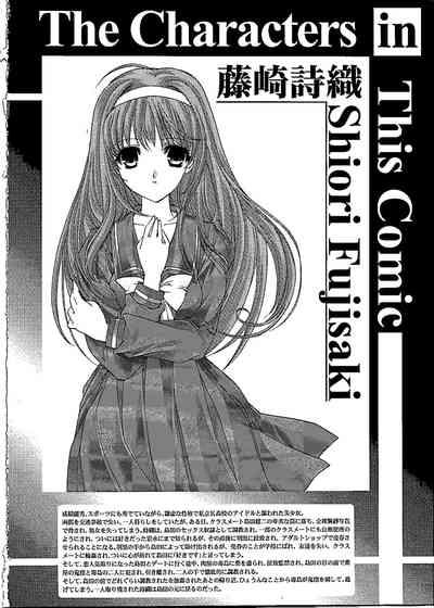 Shiori DaiShou Egao no Riyuu - Shiori Volume 26 The Paranoia in the Mirror 3