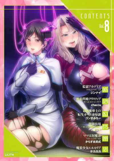 Furry Kukkoro Heroines Vol. 8 Whooty 2