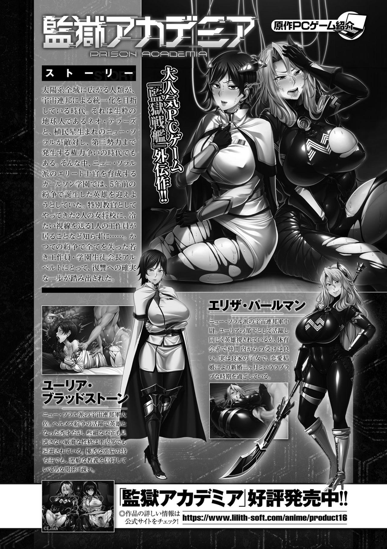 Argenta Kukkoro Heroines Vol. 8 Fodendo - Page 4