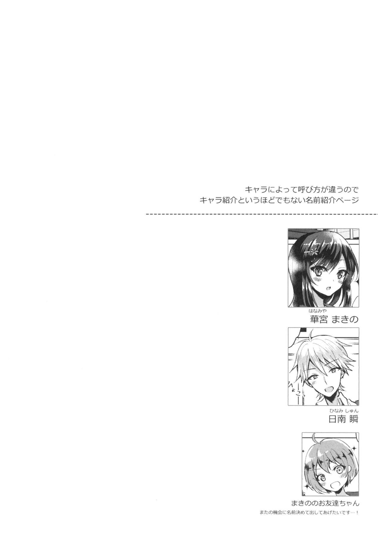 Mms Kimi no Junjou ni Tsugu - Original Jerking Off - Page 4