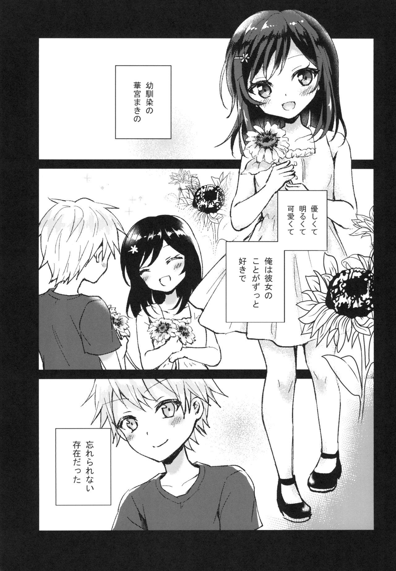 Short Hair Kimi no Junjou ni Tsugu - Original Sex Pussy - Page 5