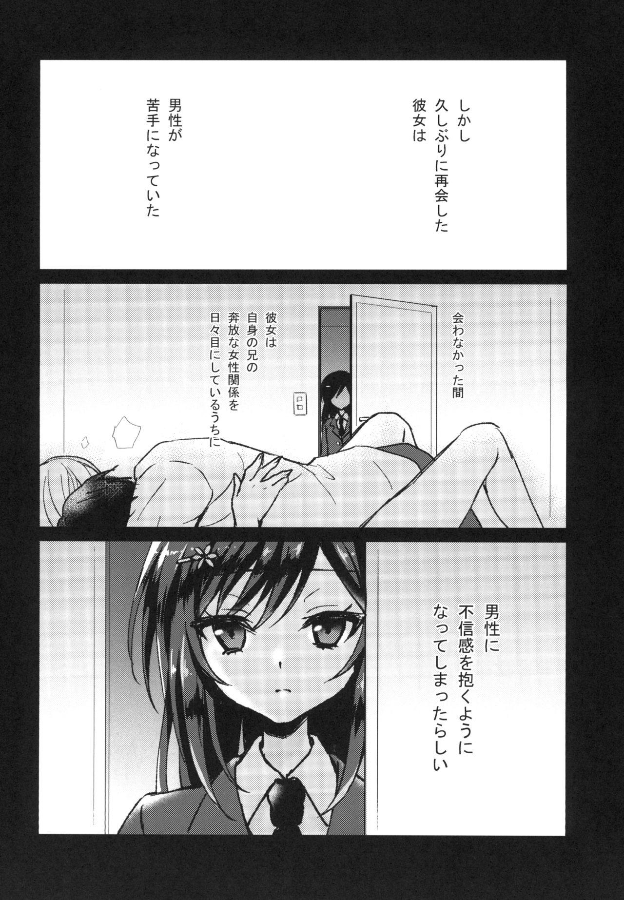 Outdoors Kimi no Junjou ni Tsugu - Original Tats - Page 6