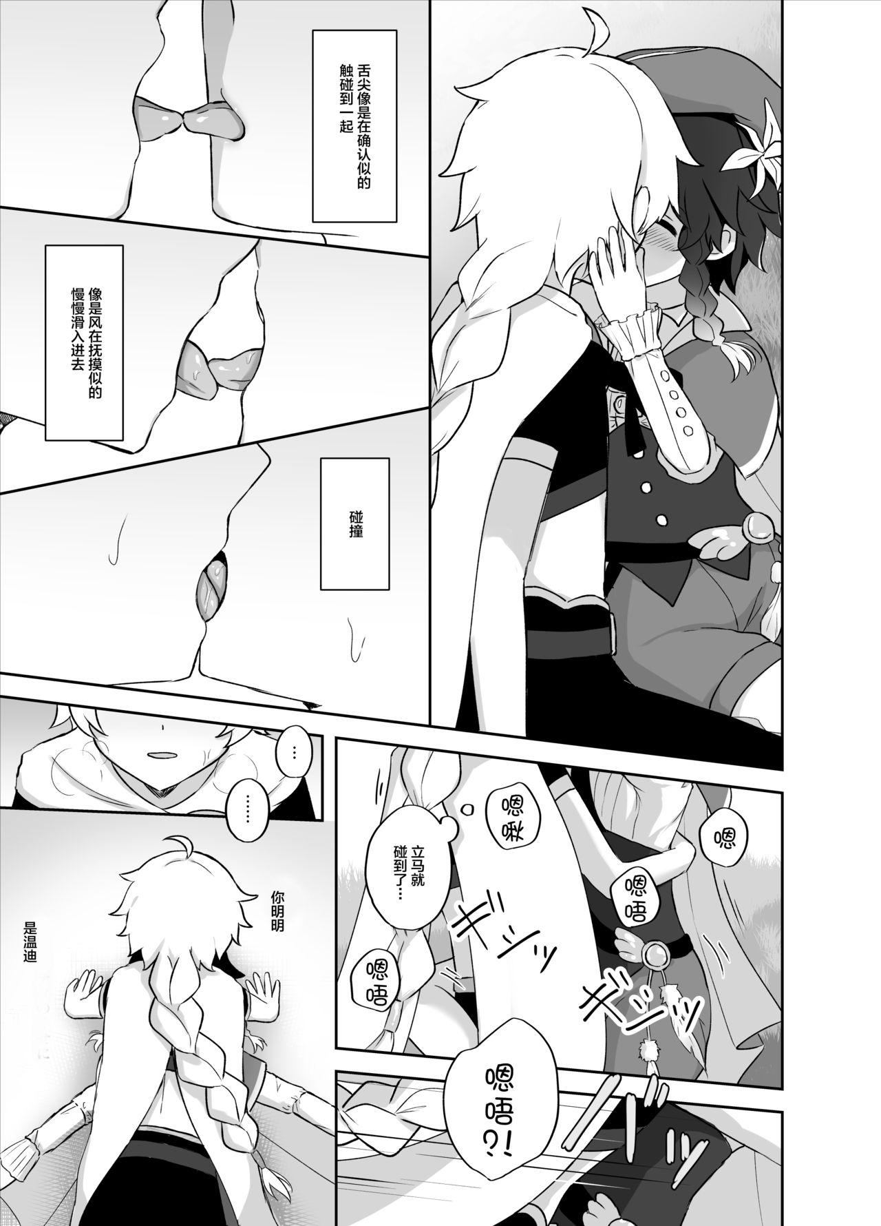 Buceta Tomoru Umi ni Kaze wa Fuku - Genshin impact Village - Page 10