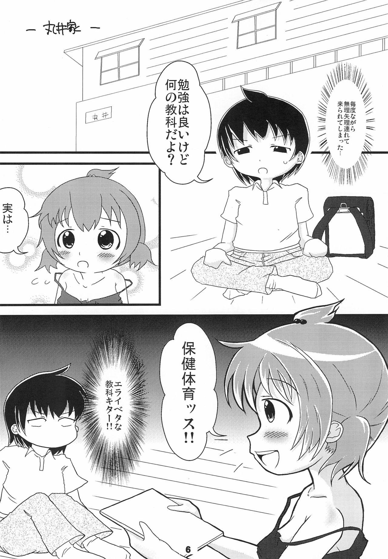 Tia Trouble Baby Leaf - Mitsudomoe Soft - Page 6