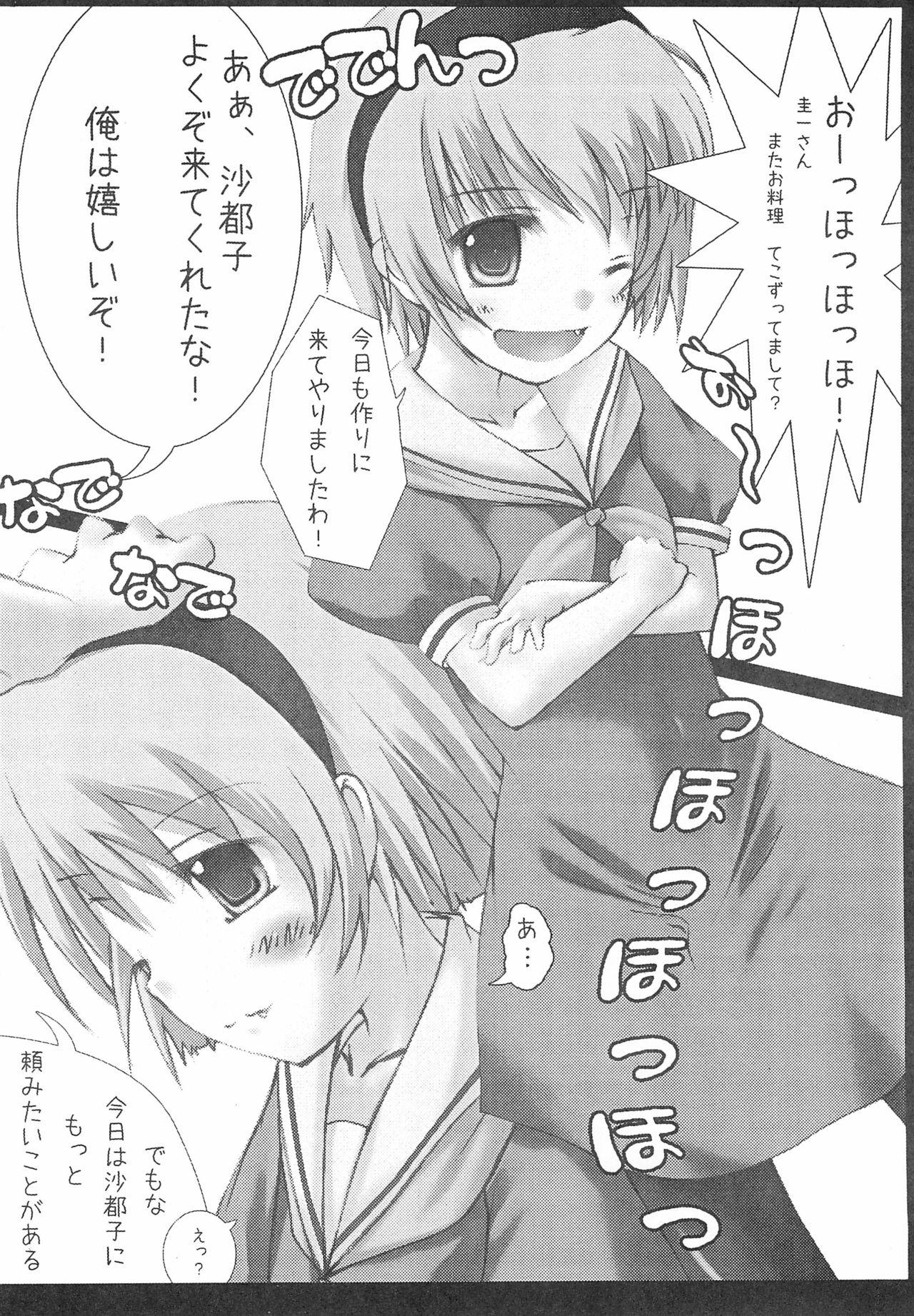 Ex Girlfriends Higurashi no Naku koro ni Hazure Matsuri-hen - Higurashi no naku koro ni | when they cry Backshots - Page 12