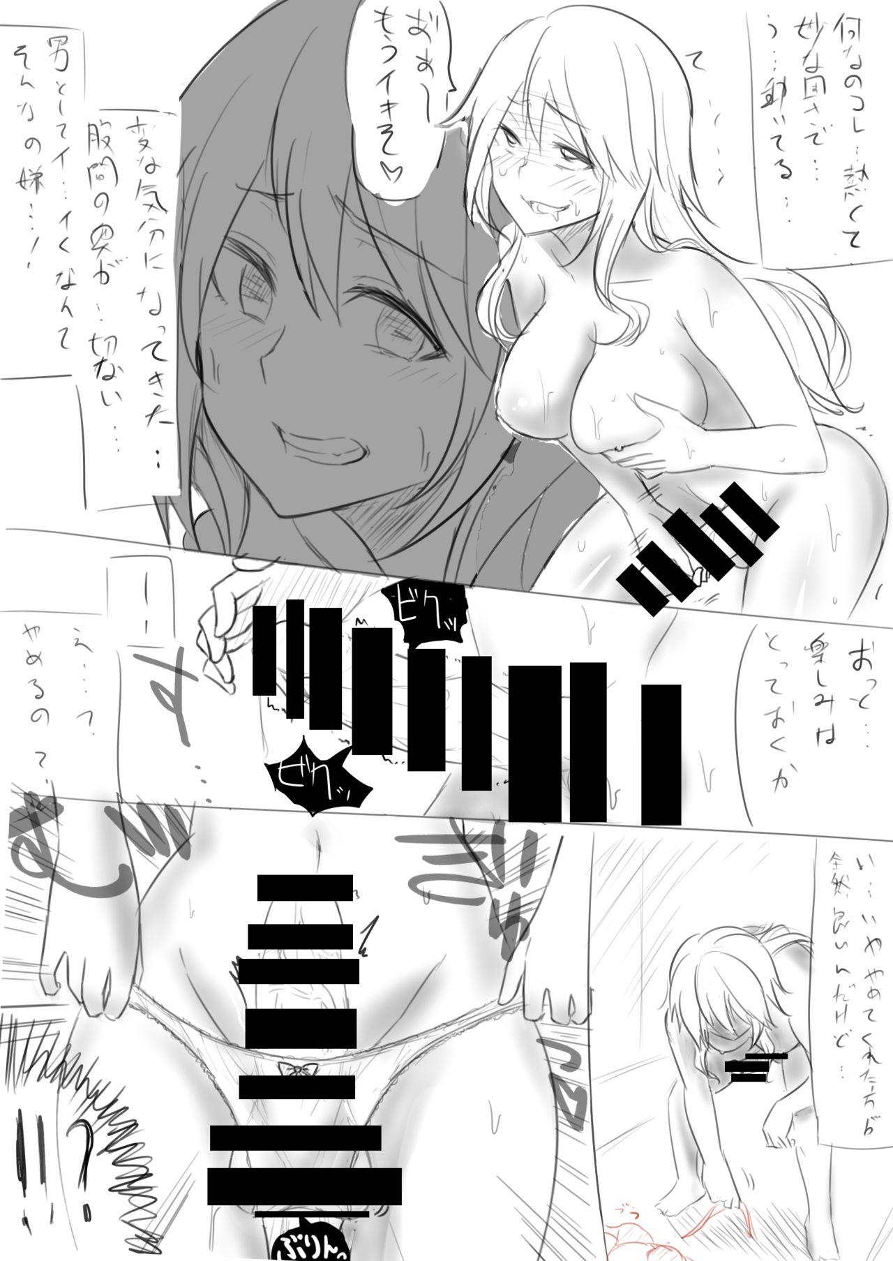 Pervert Skinsuit Manga Gag - Page 11