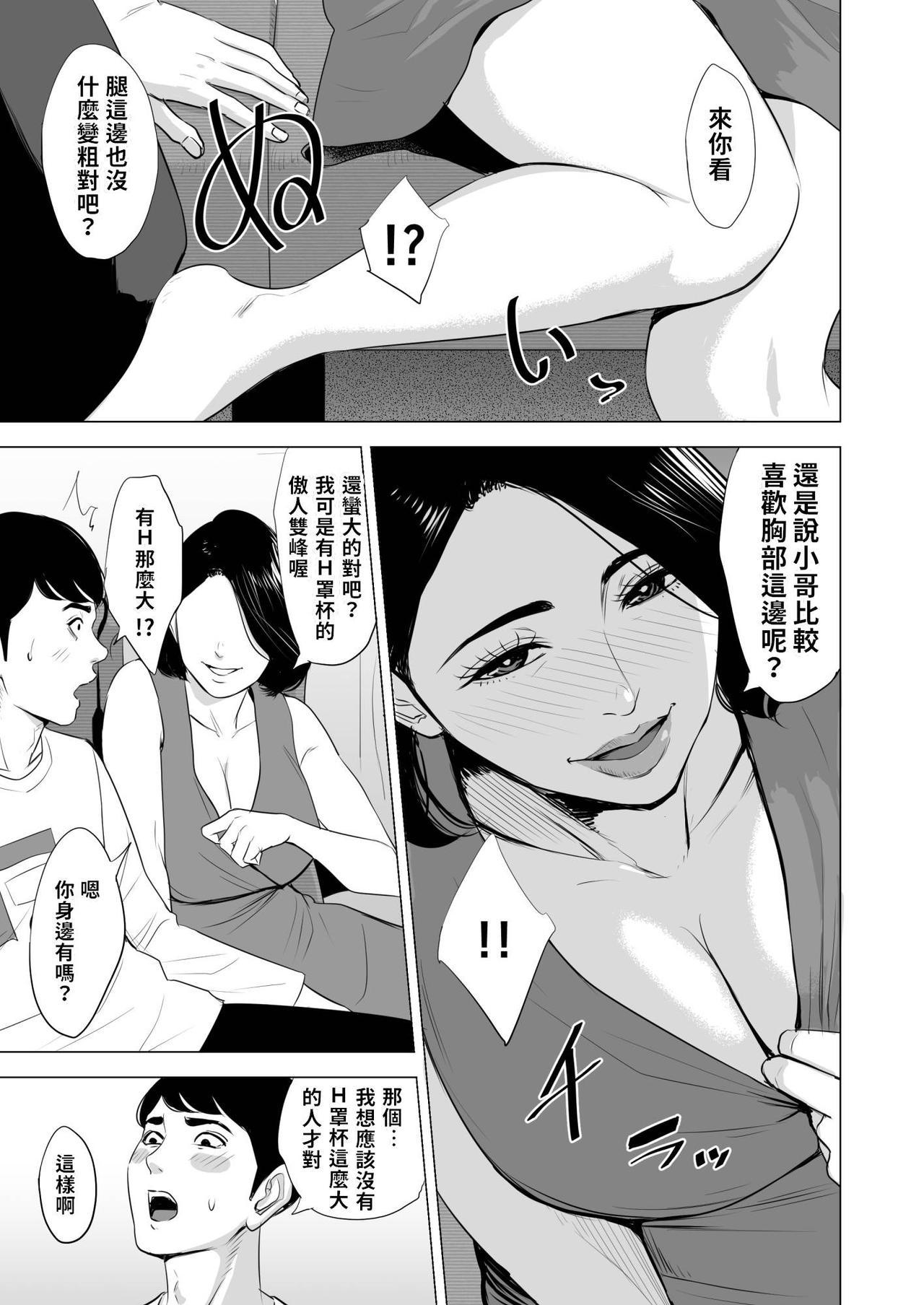 Best Blow Job Ever 新幹線で何してる Lesbos - Page 12