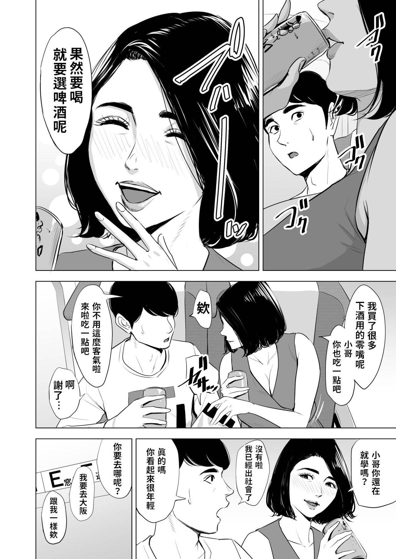 Best Blow Job Ever 新幹線で何してる Lesbos - Page 9