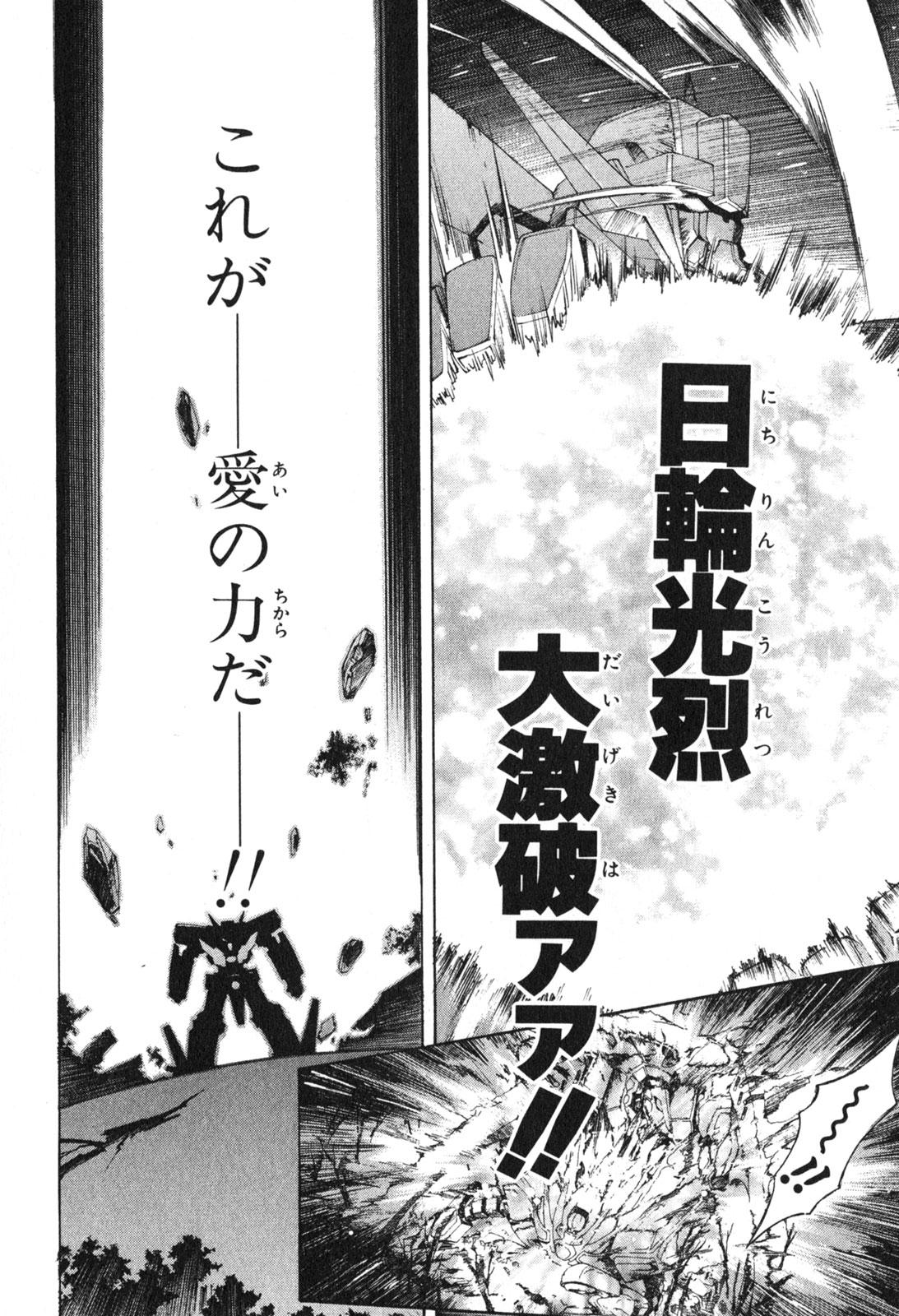 Kannazuki no Miko Volume 1 163