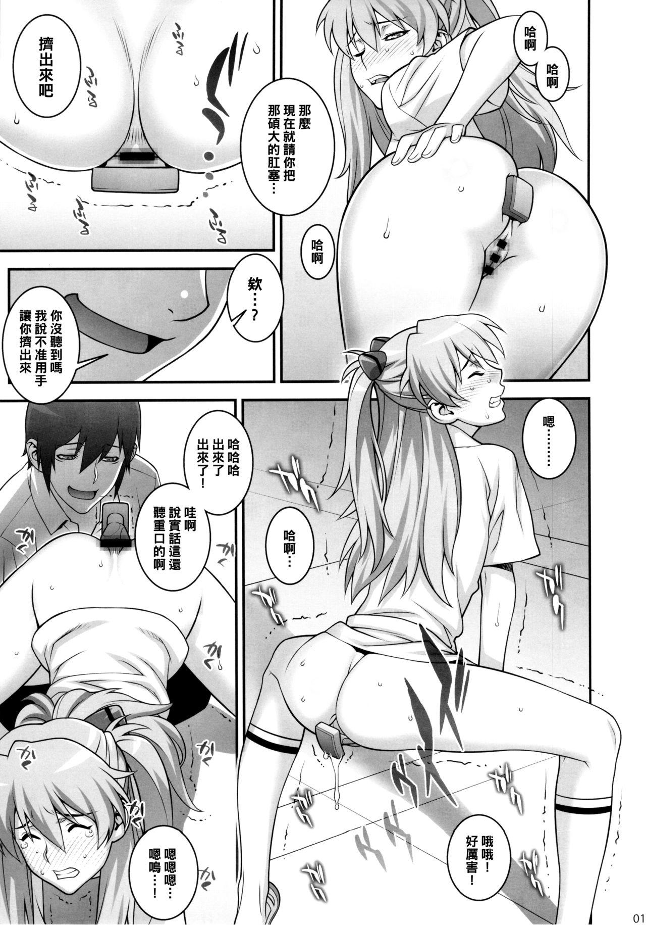 Ball Licking Asuka Choukyou Shite Hoshiin desho? - Neon genesis evangelion Francais - Page 10