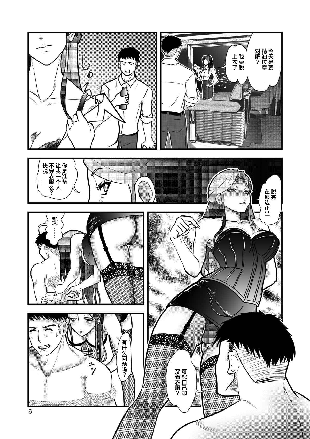 Jizz Tokiko-sama o Ushiro kara - The idolmaster Hairypussy - Page 6