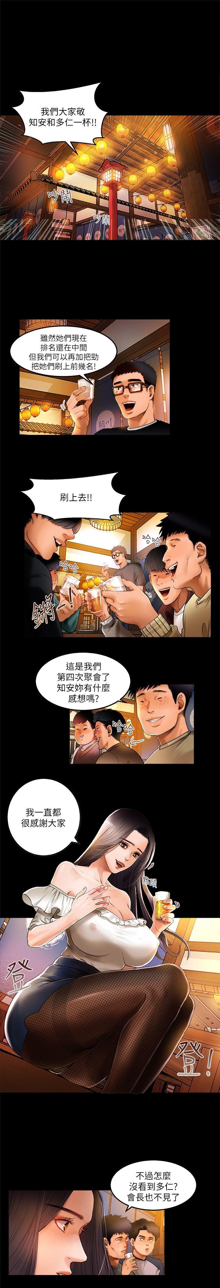 Sislovesme 干爹我还要1-24话 Exhibitionist - Page 3