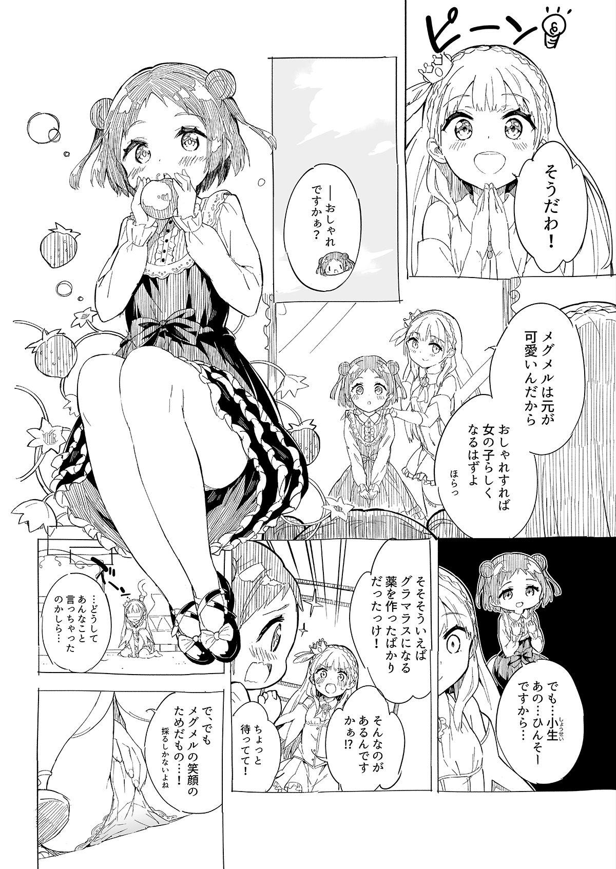 Interracial Hardcore (C96) [Gyuunyuuya-san (Gyuunyuu Nomio)] Hime-sama Sore wa Seisui desu ka? - Princess, Is it holy water? 2 R-18 version - Original Arrecha - Page 12
