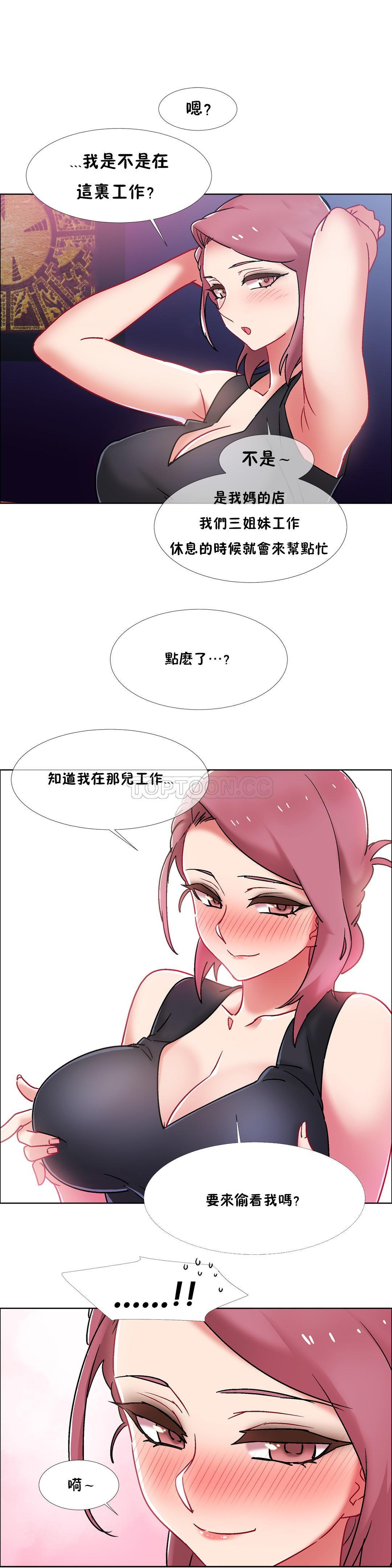 [Studio Wannabe] Rental Girls | 出租女郎 Ch. 33-58 [Chinese]  第二季 完结 223