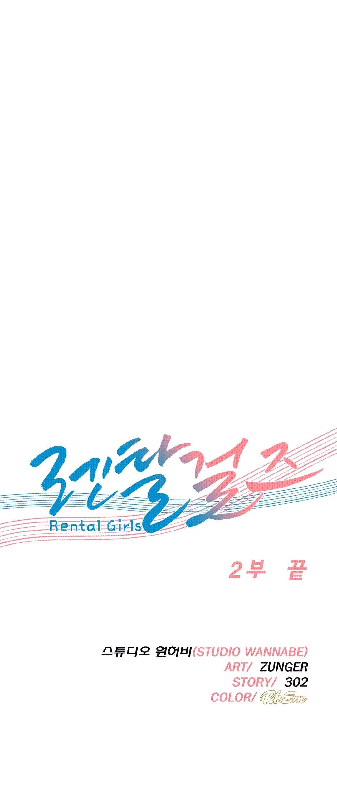 [Studio Wannabe] Rental Girls | 出租女郎 Ch. 33-58 [Chinese]  第二季 完结 660