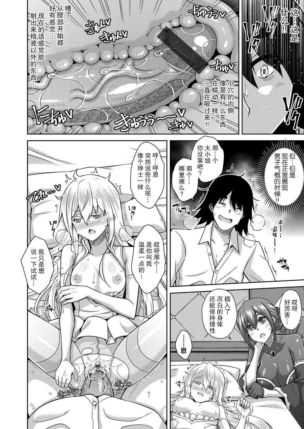 Shaved Pussy Sei o Kurau Oni no Tsubomi Hitosuime Gay Largedick - Page 13