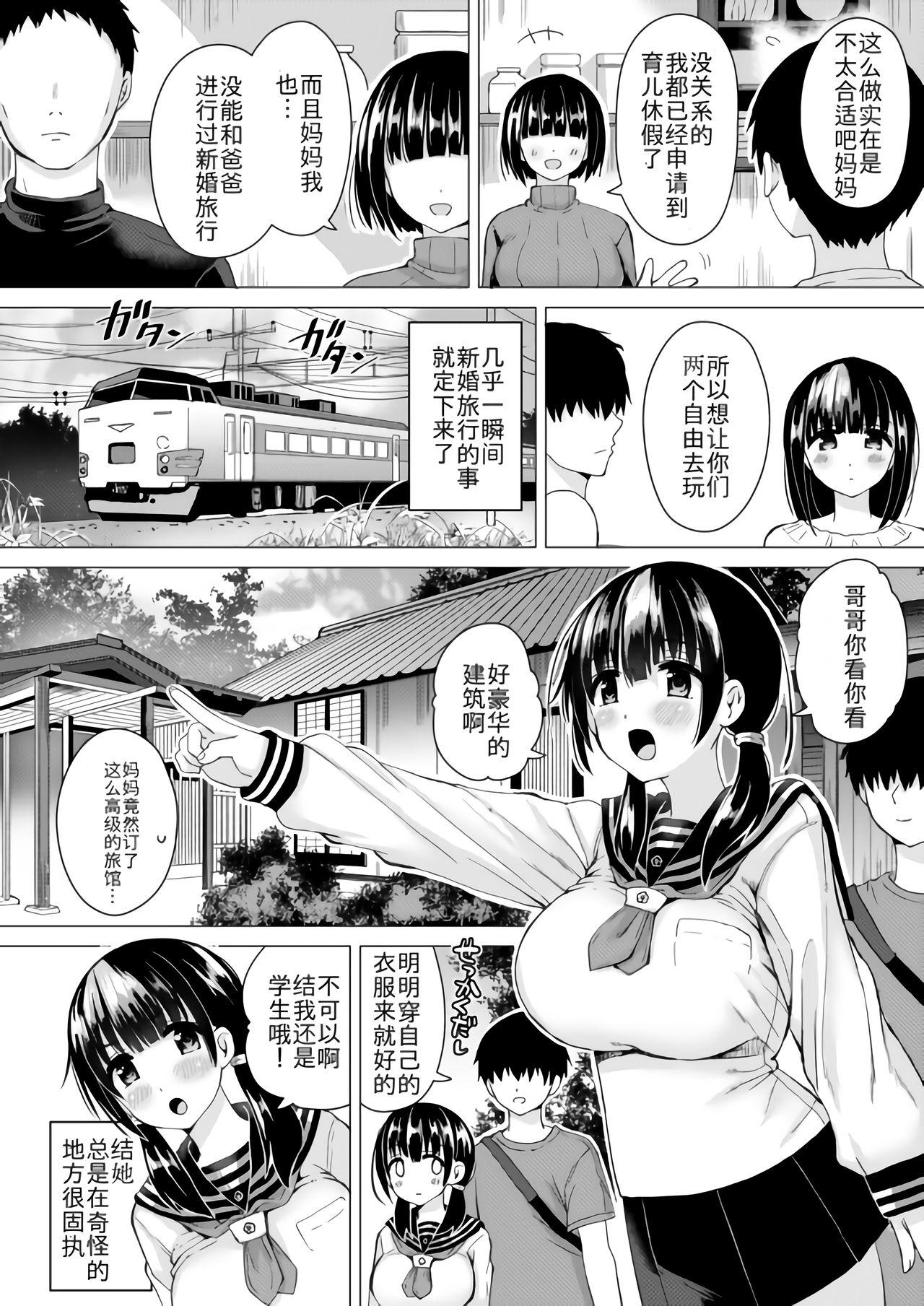 Pasivo Ninyousei no Takai 7-tsu Shita no Imouto to Futarime o Kosaeru Hon - Original Nurse - Page 10