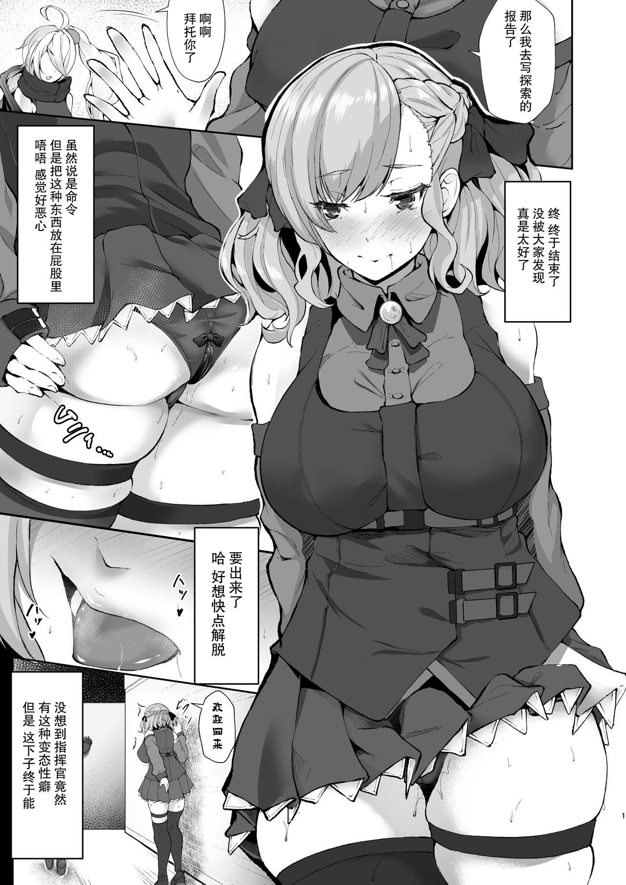 Money Talks Nympfo-mania? II - Girls frontline Indonesian - Page 3