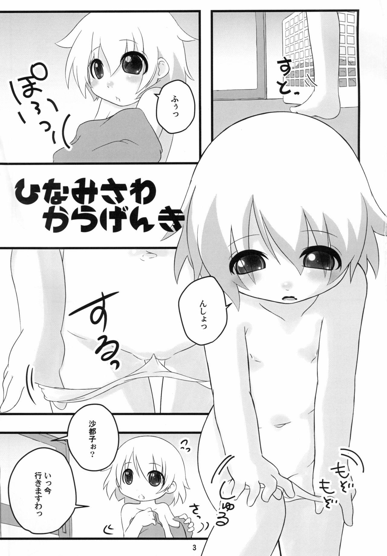Jeans Hinamisawa Karagenki - Higurashi no naku koro ni | when they cry Gay Bondage - Page 3