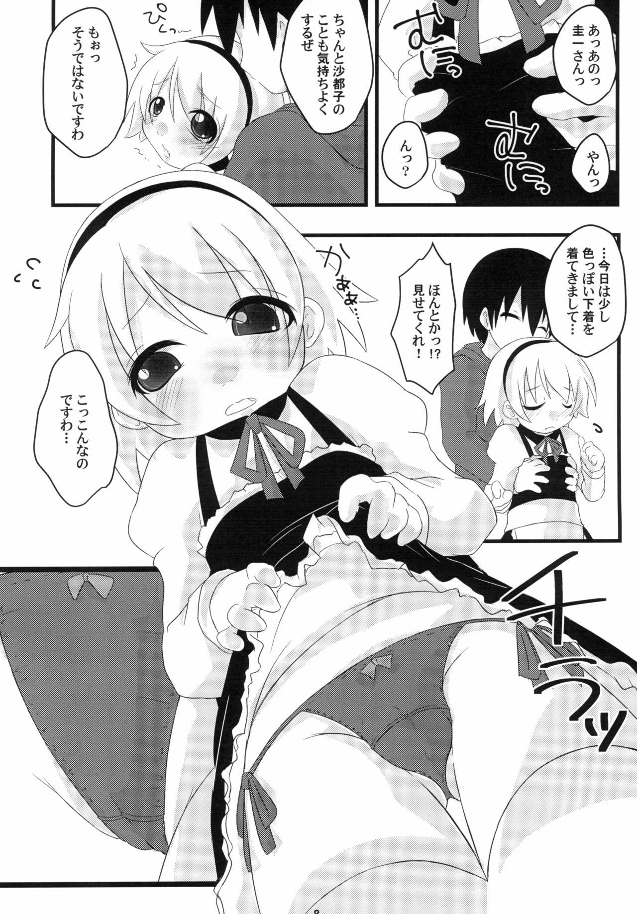 Sucking Dicks Hinamisawa Nashikuzushi - Higurashi no naku koro ni | when they cry Lesbiansex - Page 8