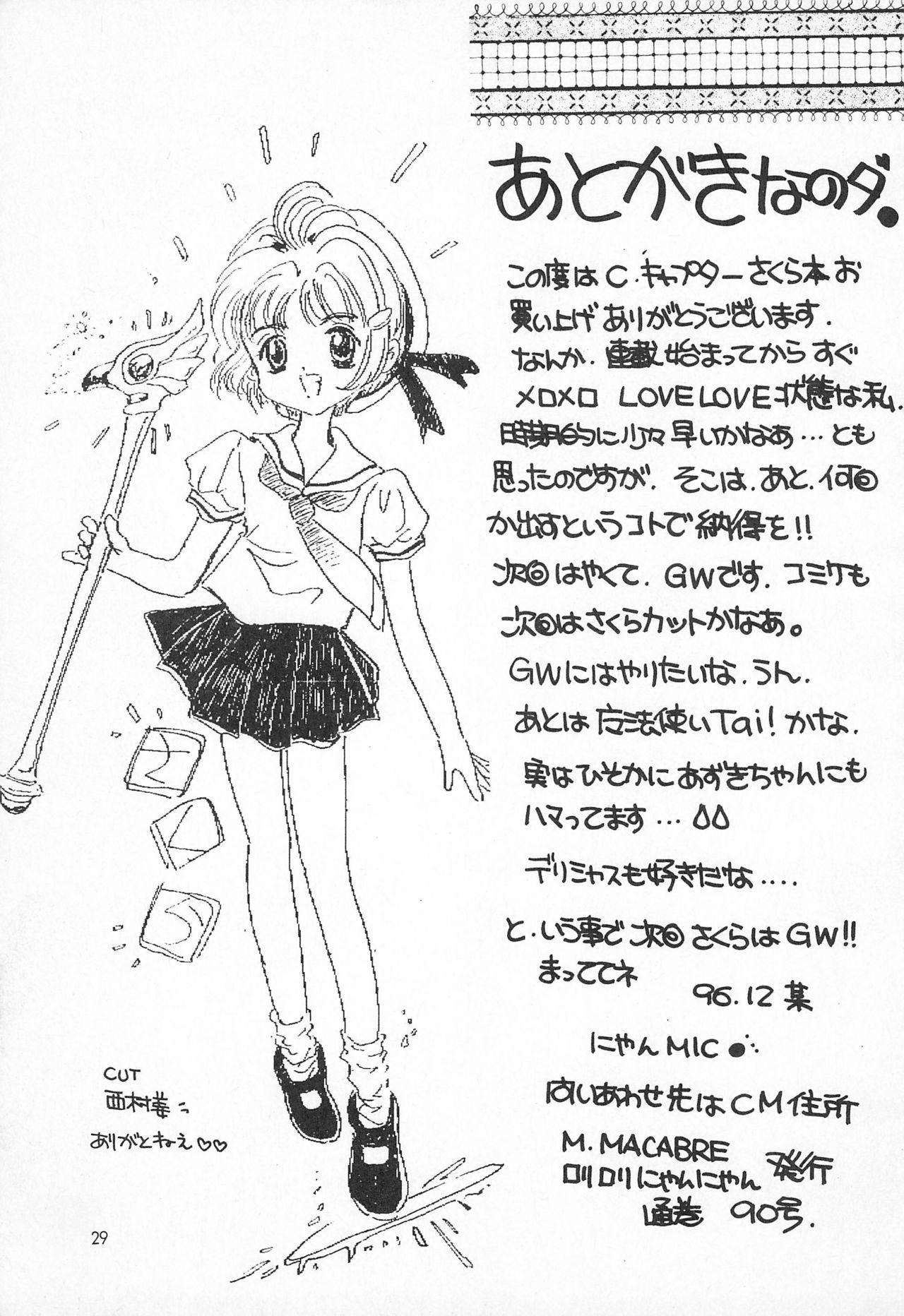 Amateur Cumshots Sakura Saku - Cardcaptor sakura Lovers - Page 29