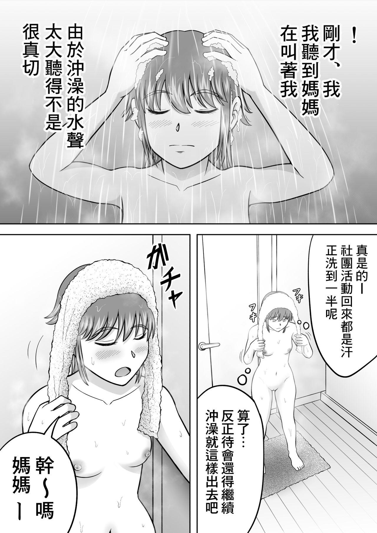 Masterbation Zenra Shoujo - Original Hot Naked Girl - Page 5