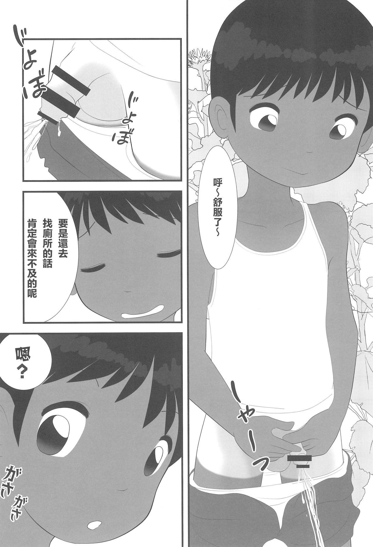 Fudendo Natsu nan desu. - Original Dress - Page 11