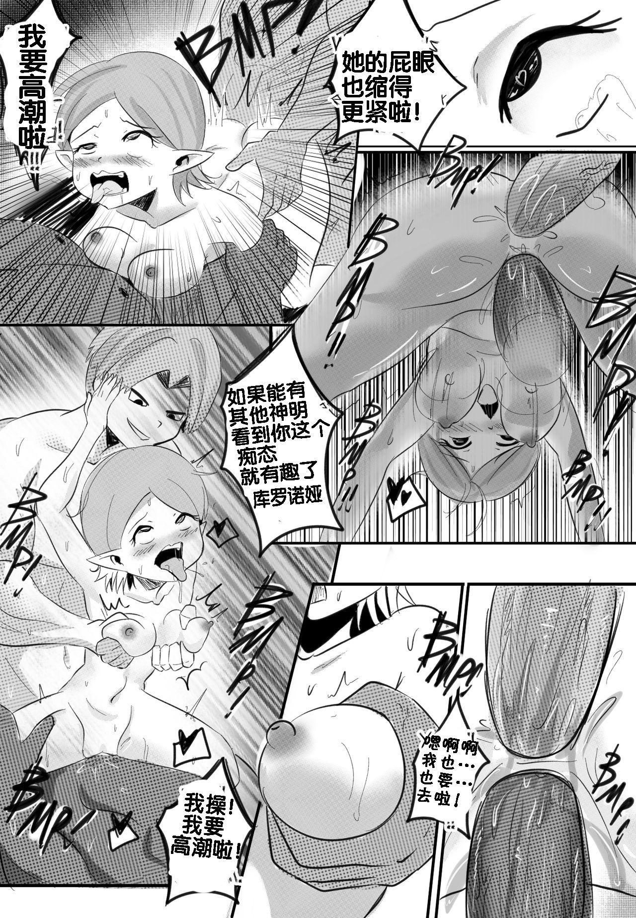 Her KAIOSHIN GONE WILD - Dragon ball z Bbw - Page 11