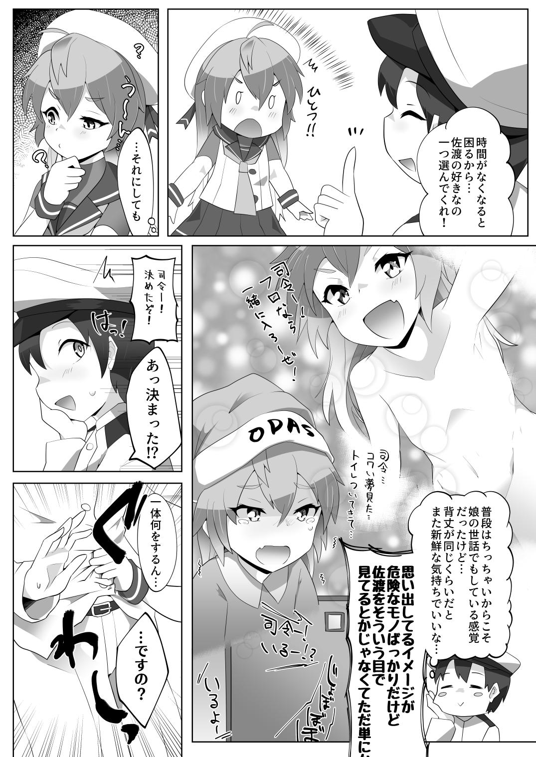 Gay Sex Chicchai Teitoku wa Kurou ga Taenai!? - Kantai collection Titten - Page 10