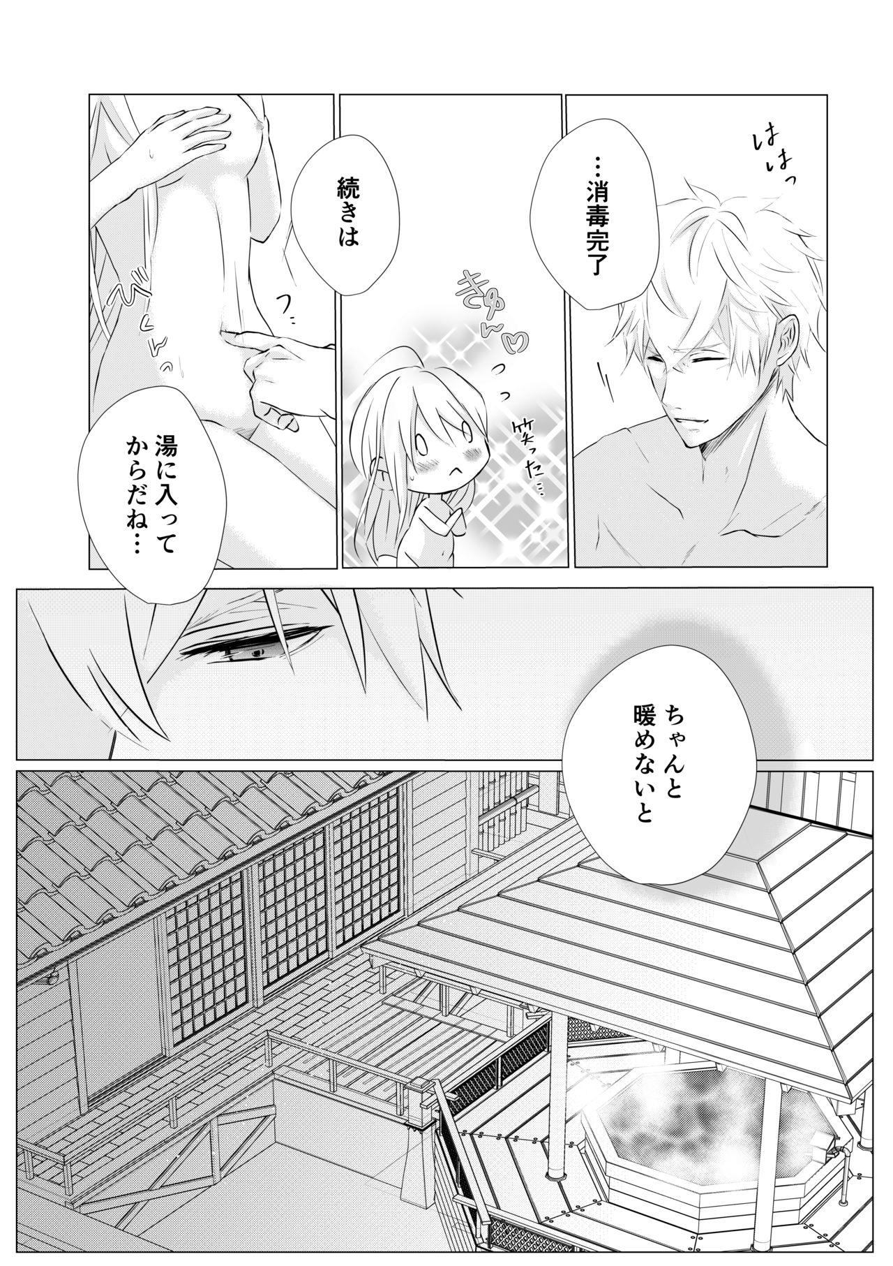 Livecams Nureta Hitominosakini - Ikemen sengoku Marido - Page 5