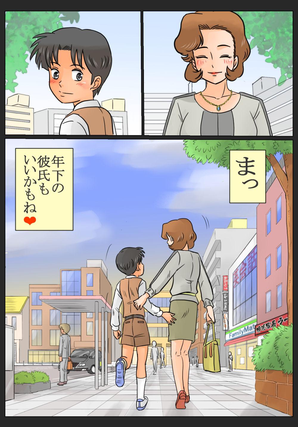 Shemale Sex Musume no Osananajimi ni Koku Rareta Watashi - Original Young - Page 35