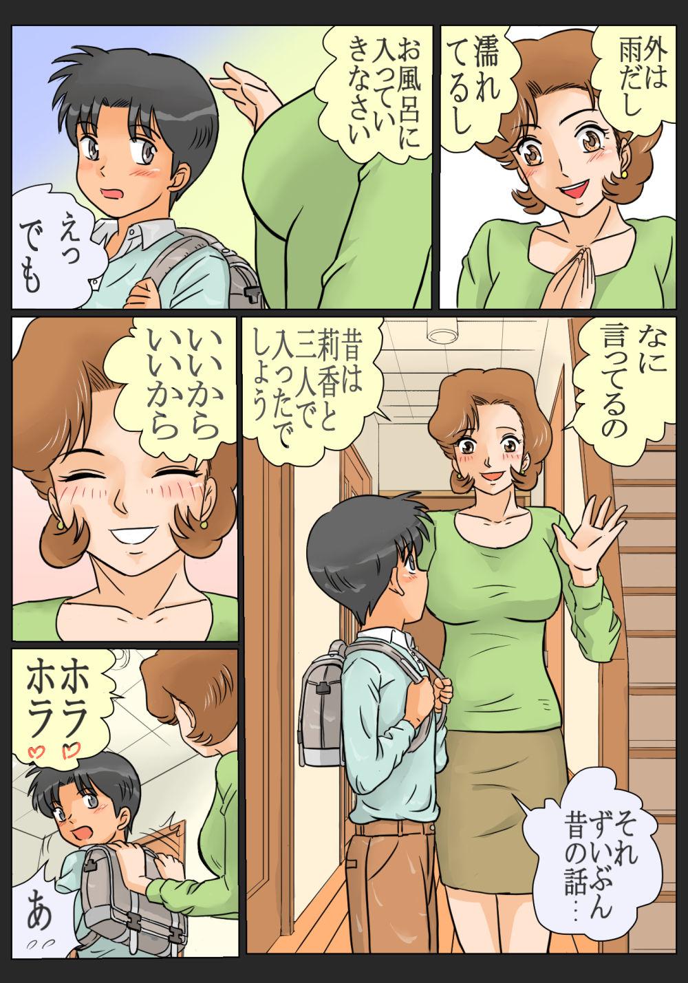 Ftvgirls Musume no Osananajimi ni Koku Rareta Watashi - Original Thot - Page 6