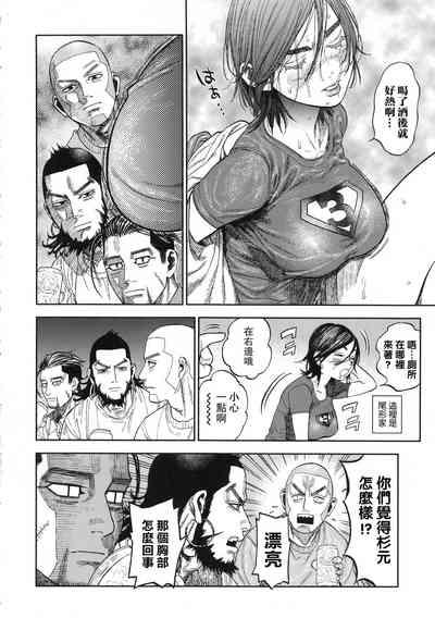 Sugimoto-san to Rakko Nabe Shiyou. 4