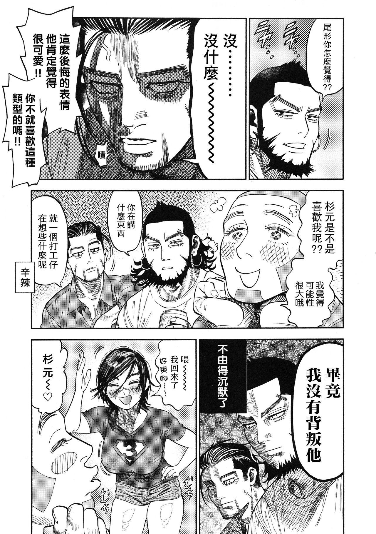 Sapphic Sugimoto-san to Rakko Nabe Shiyou. - Golden kamuy Dirty - Page 5