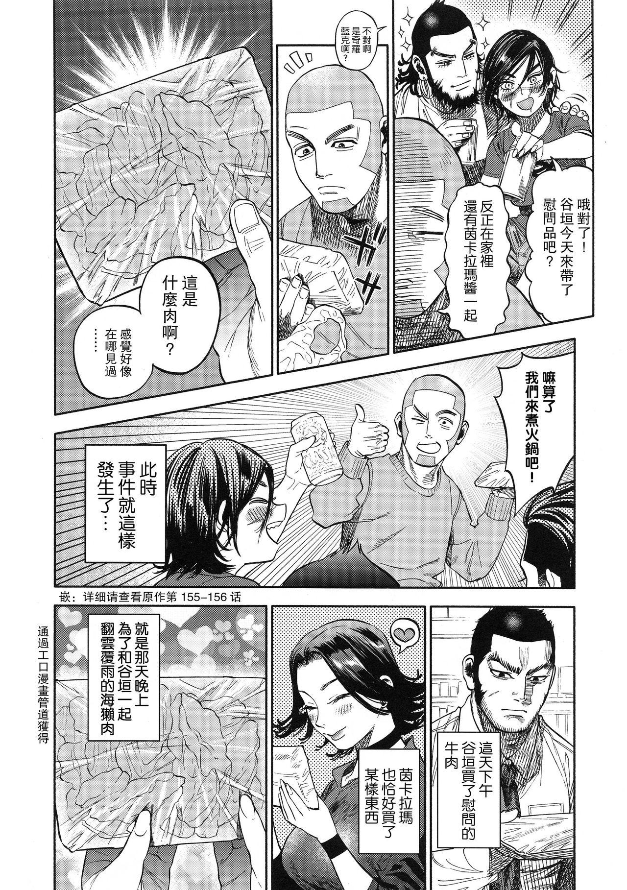Sapphic Sugimoto-san to Rakko Nabe Shiyou. - Golden kamuy Dirty - Page 6