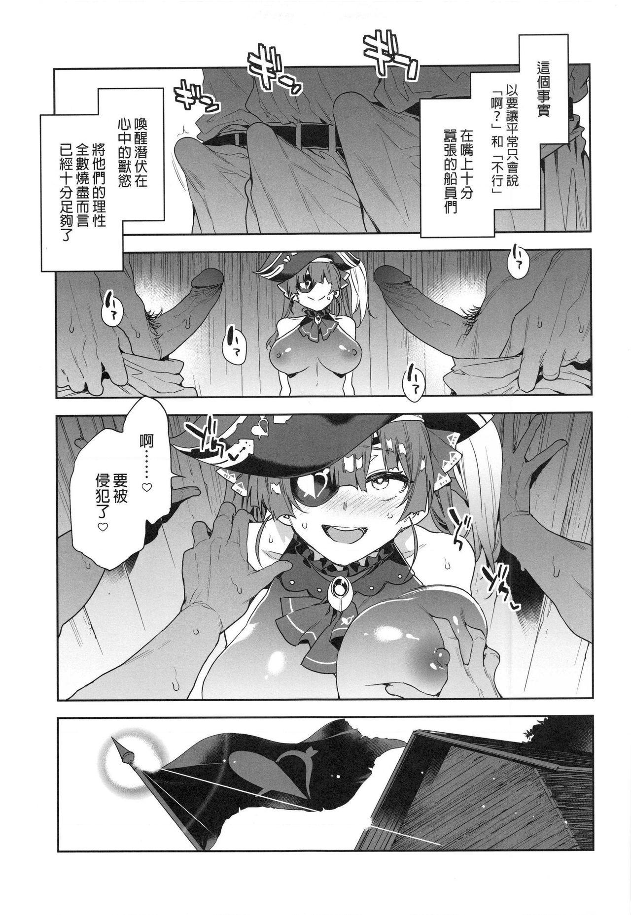 Room 【台灣FF37】[Alice no Takarabako (Mizuryu Kei)] 瑪琳船長想要在不情願的情況下被侵犯 (Houshou Marine) (hololive) [Chinese] [Decensored] - Hololive Morrita - Page 10