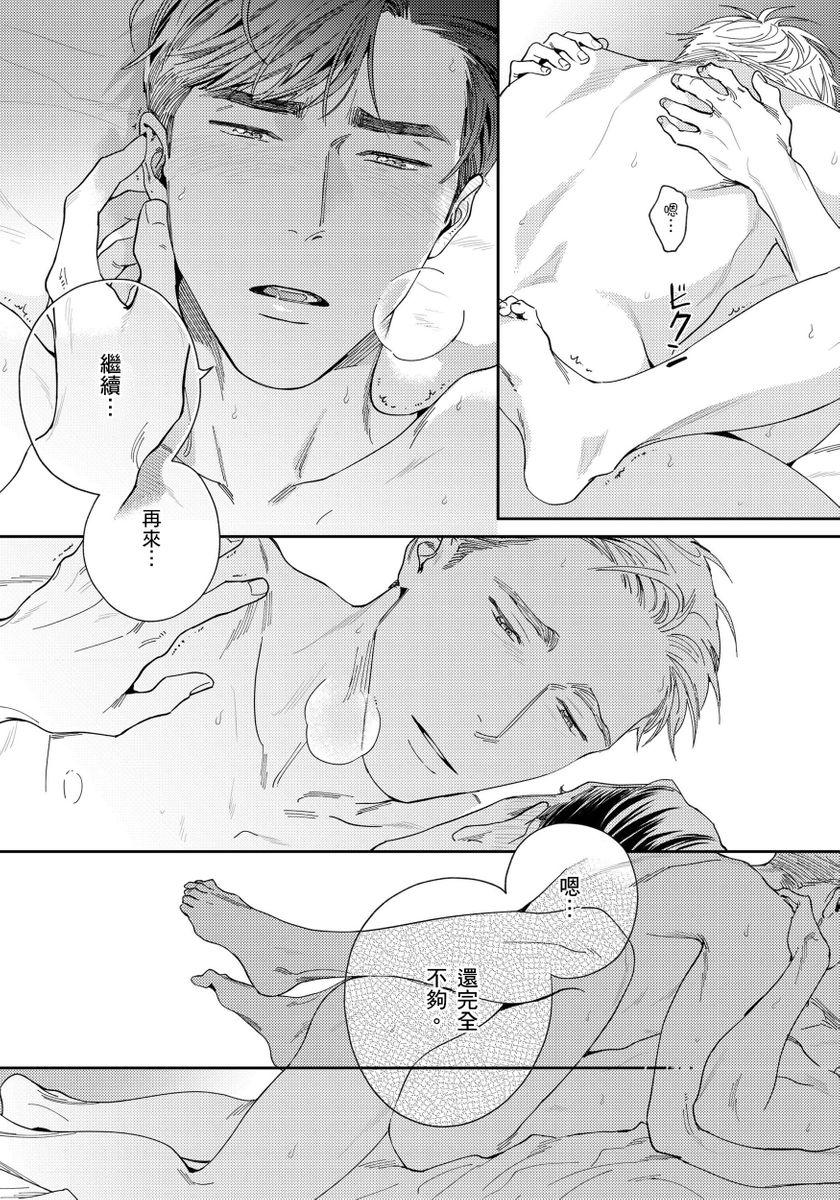 Pussy To Mouth Under My Skin | 肌肤之下 Ch. 1-4 Orgy - Page 125