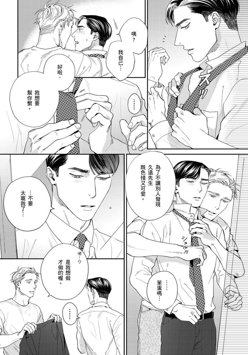 Facials Under My Skin | 肌肤之下 Ch. 1-4 Eating - Page 127