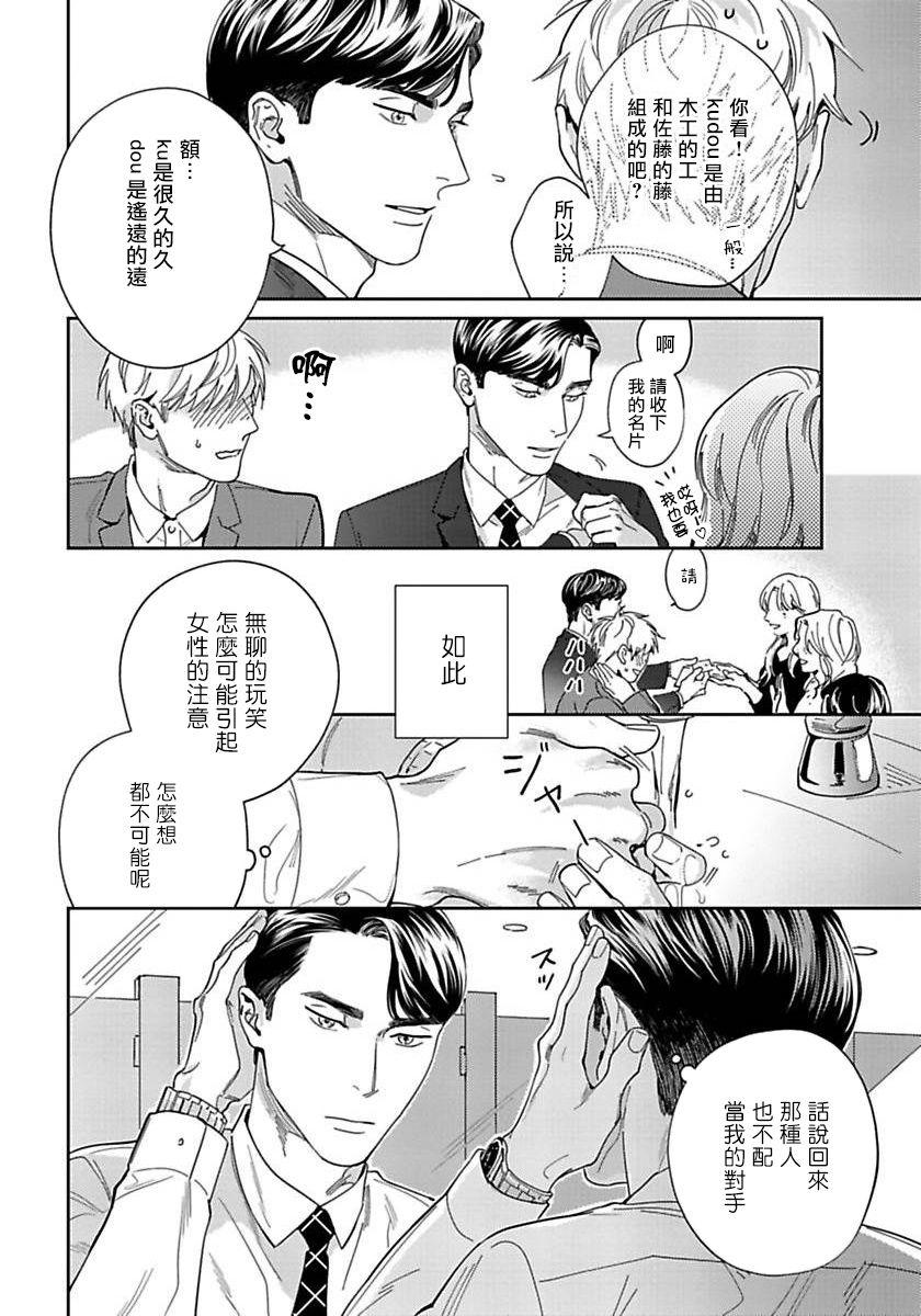 Pussy To Mouth Under My Skin | 肌肤之下 Ch. 1-4 Orgy - Page 9