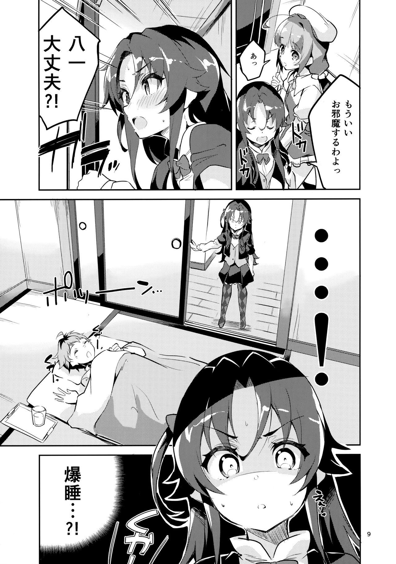 Smalltits Ryuuou no Matome Bon - Ryuuou no oshigoto Couples Fucking - Page 8