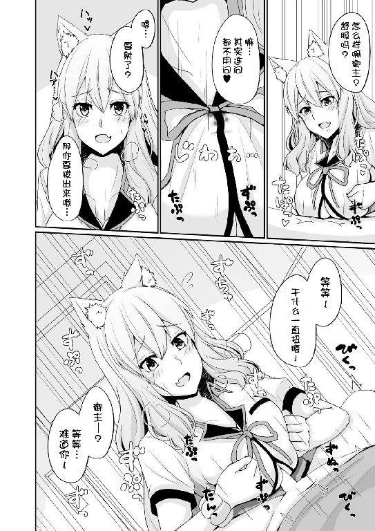 Cheating Suzuka Momiji Awase Tan - Fate grand order Glasses - Page 12